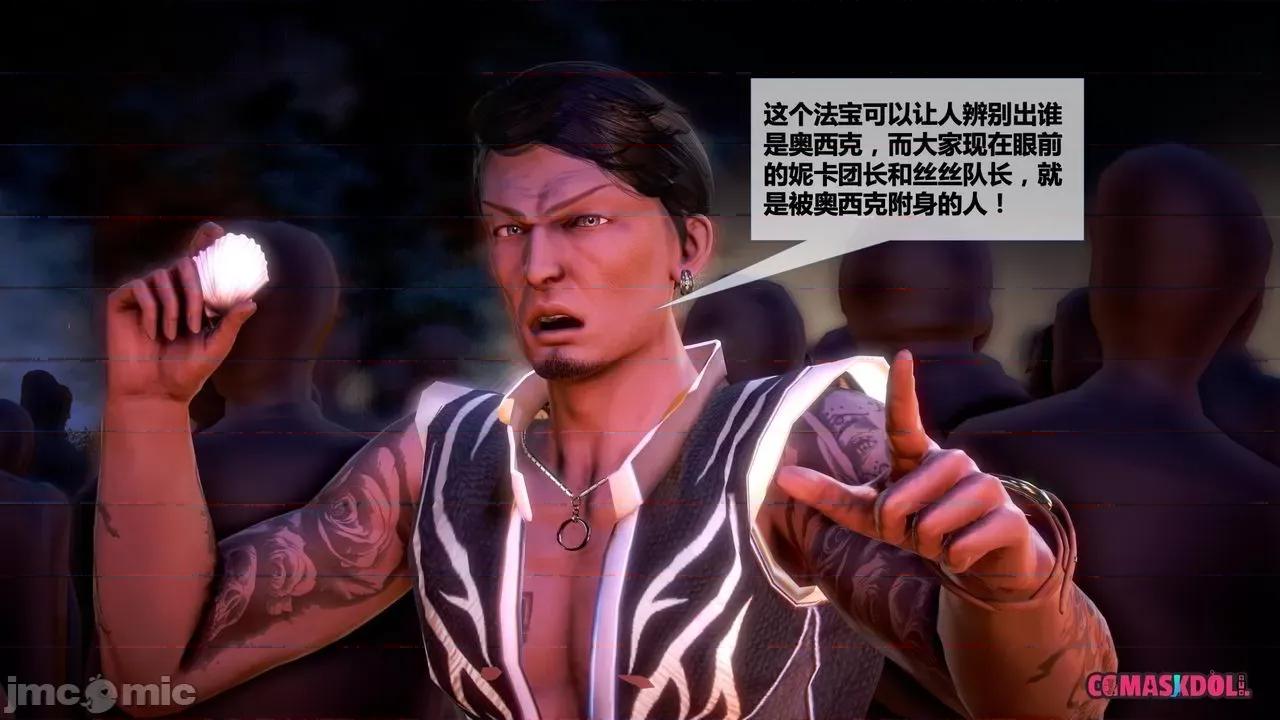 灵祭 灵祭2019漫画S1EP16cn免费版 TSF chinese 第16页
