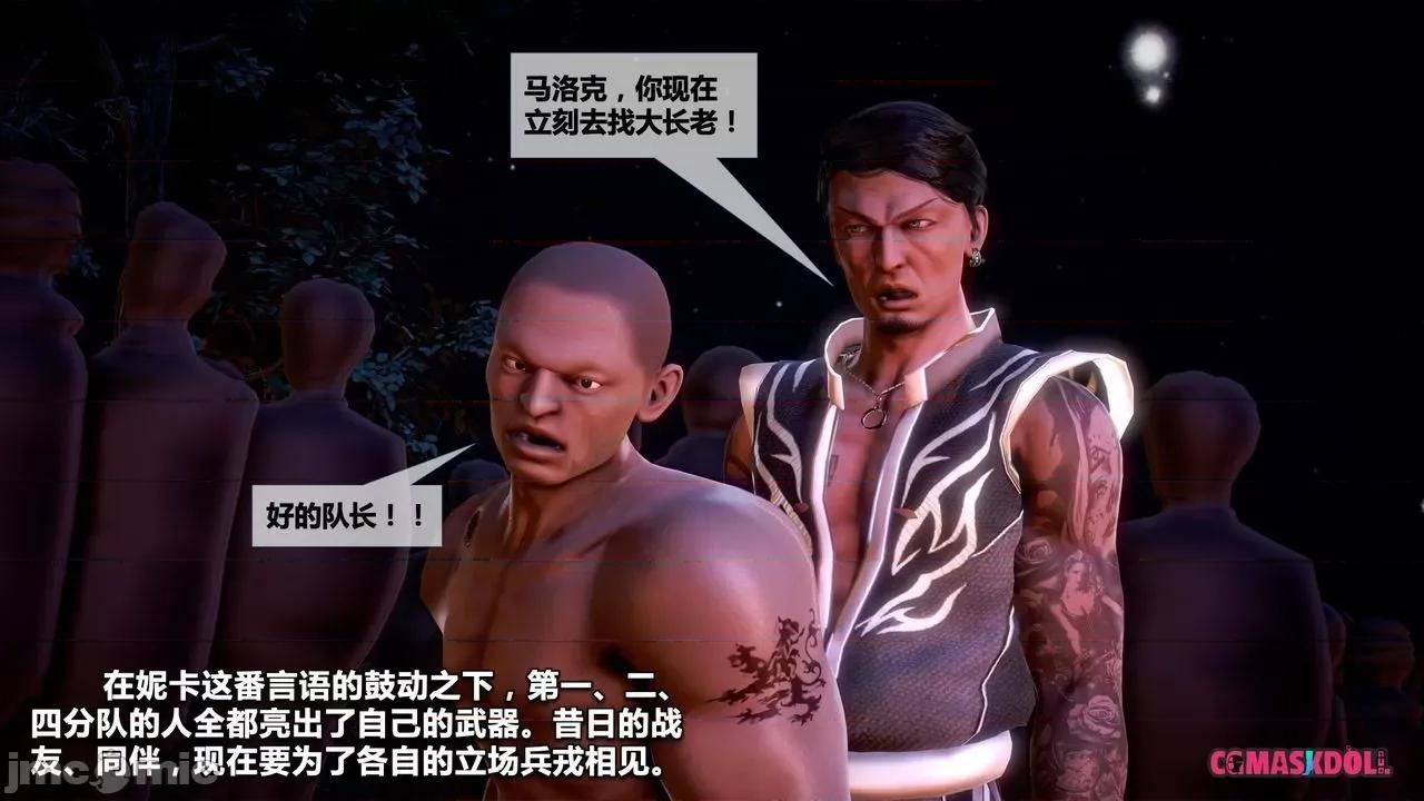 灵祭 灵祭2019漫画S1EP16cn免费版 TSF chinese 第19页
