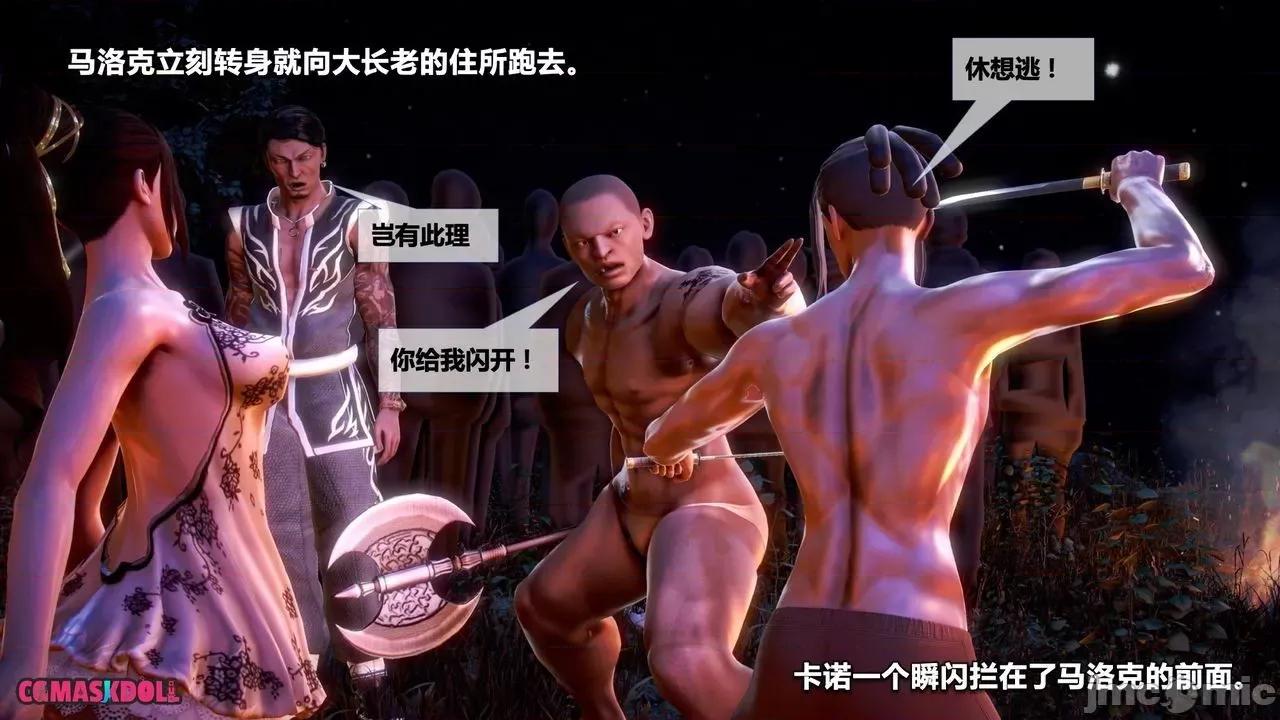 灵祭 灵祭2019漫画S1EP16cn免费版 TSF chinese 第20页