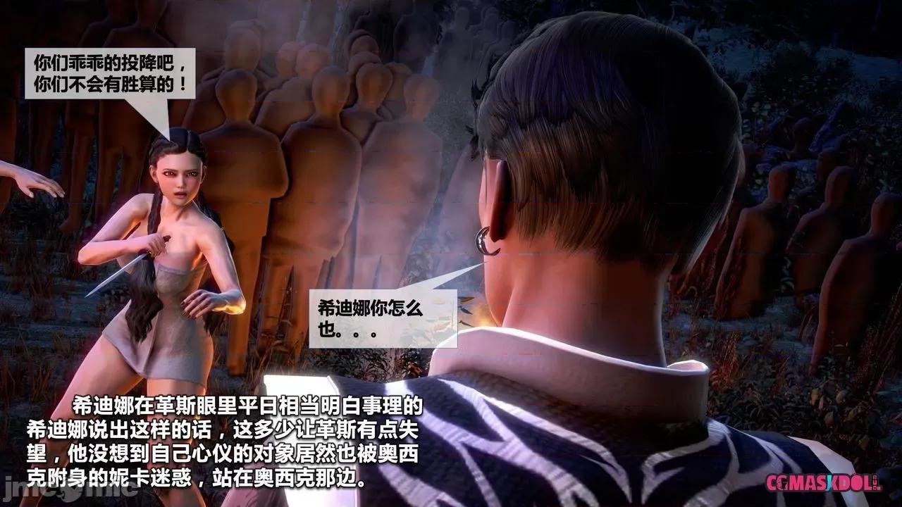 灵祭 灵祭2019漫画S1EP16cn免费版 TSF chinese 第21页