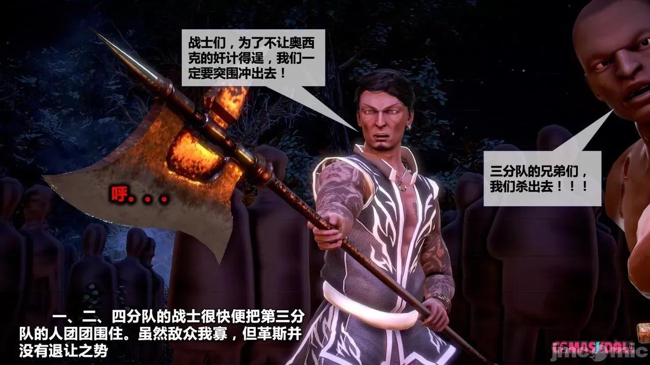灵祭 灵祭2019漫画S1EP16cn免费版 TSF chinese 第22页