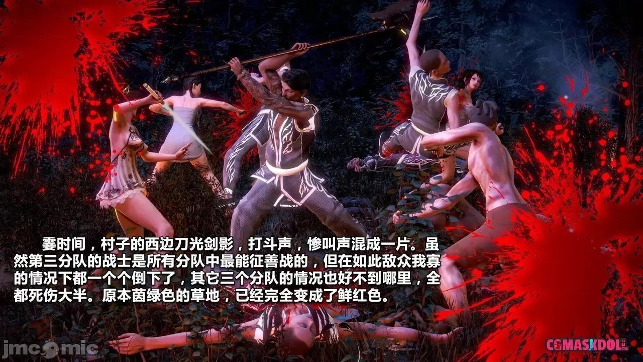 灵祭 灵祭2019漫画S1EP16cn免费版 TSF chinese 第24页