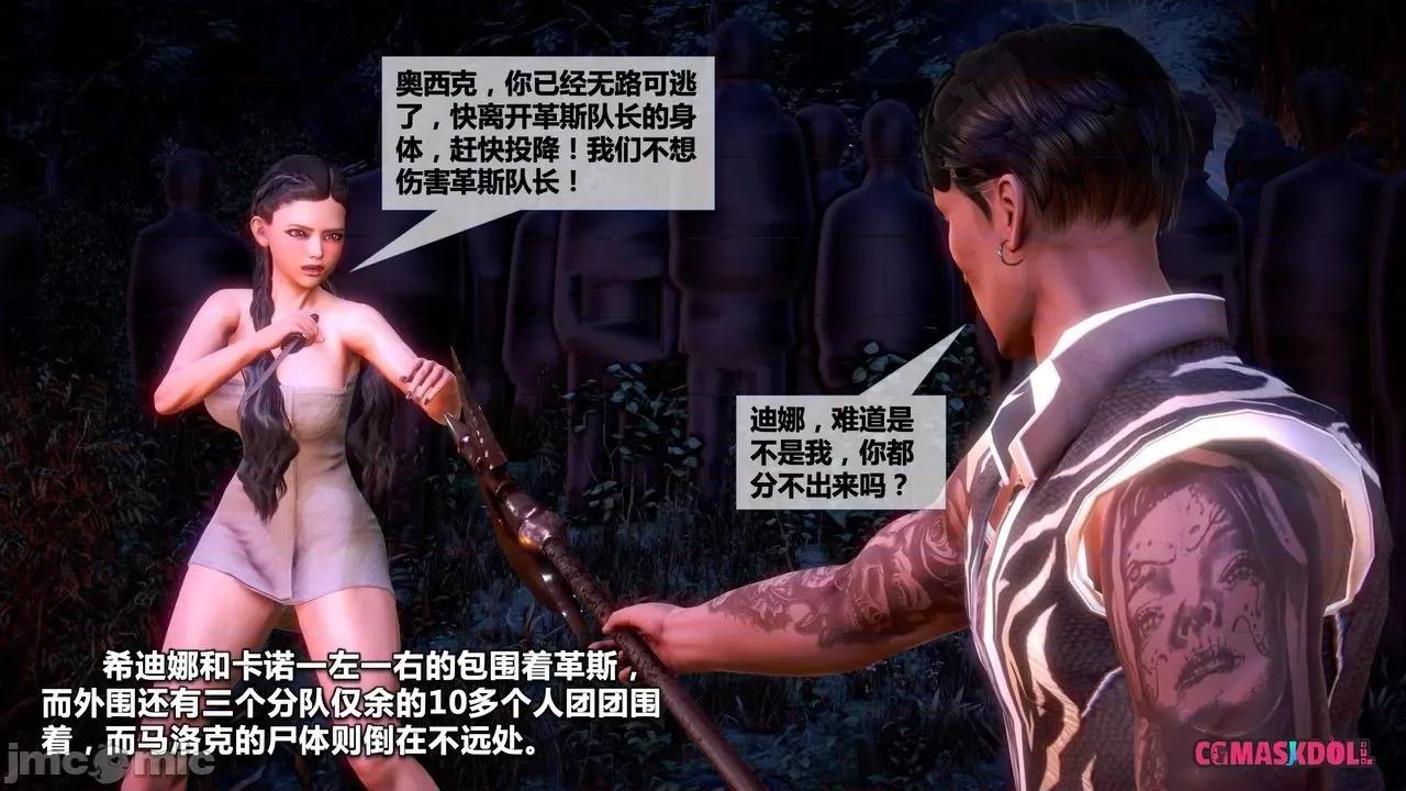 灵祭 灵祭2019漫画S1EP16cn免费版 TSF chinese 第25页