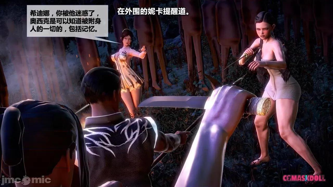 灵祭 灵祭2019漫画S1EP16cn免费版 TSF chinese 第26页