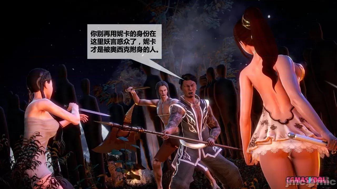 灵祭 灵祭2019漫画S1EP16cn免费版 TSF chinese 第27页