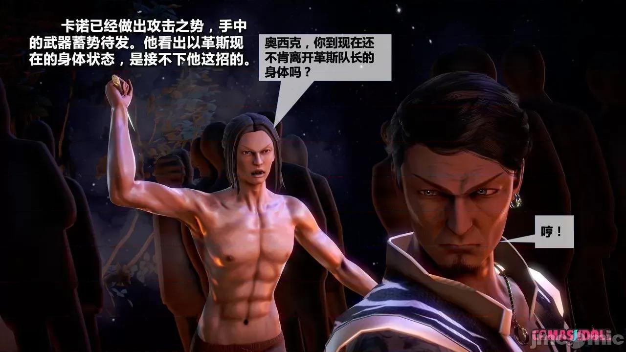 灵祭 灵祭2019漫画S1EP16cn免费版 TSF chinese 第28页
