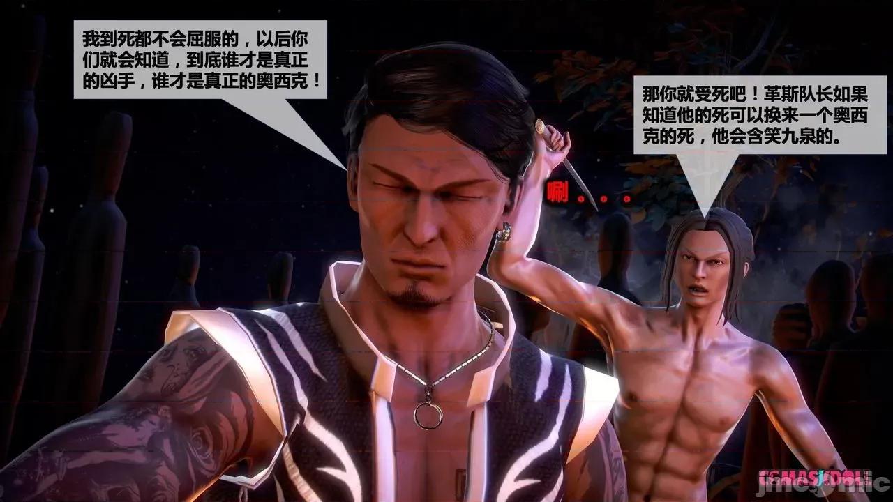 灵祭 灵祭2019漫画S1EP16cn免费版 TSF chinese 第29页