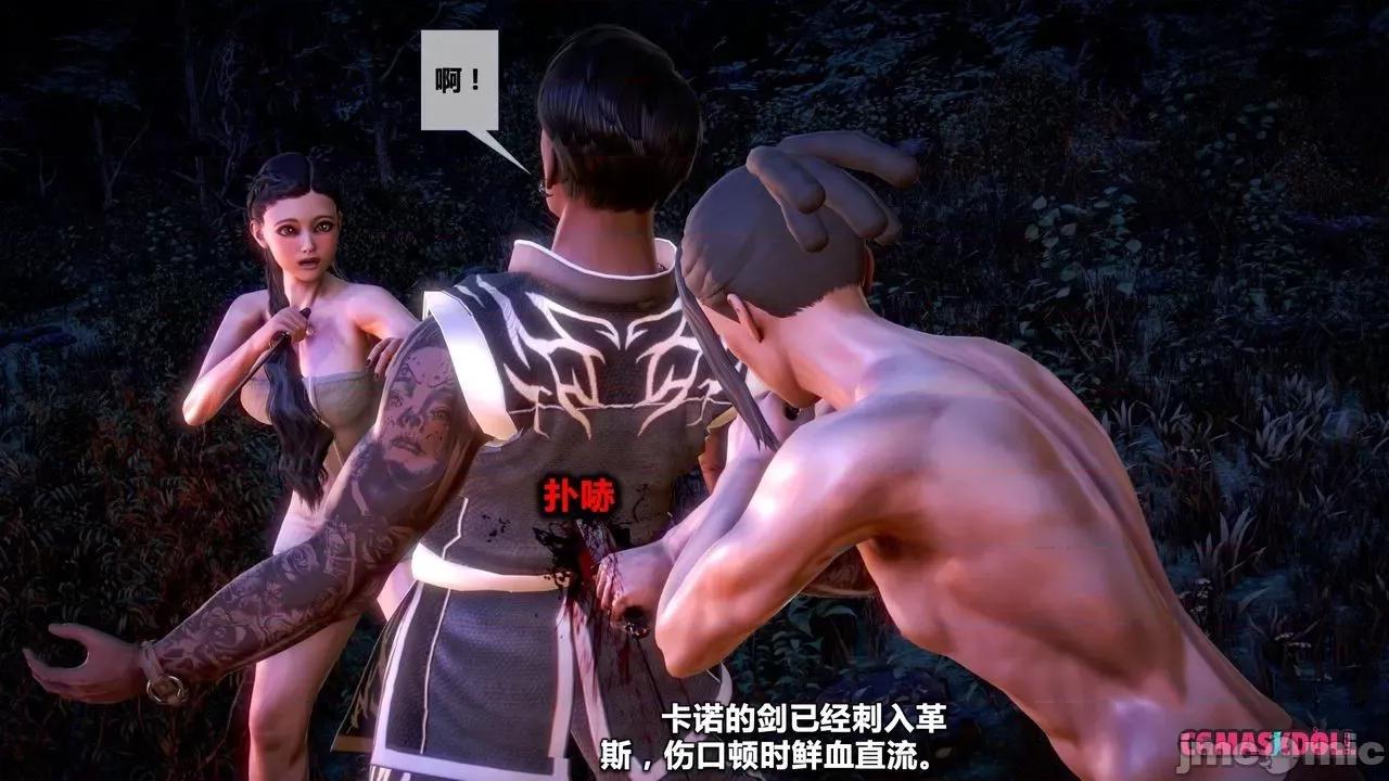 灵祭 灵祭2019漫画S1EP16cn免费版 TSF chinese 第30页