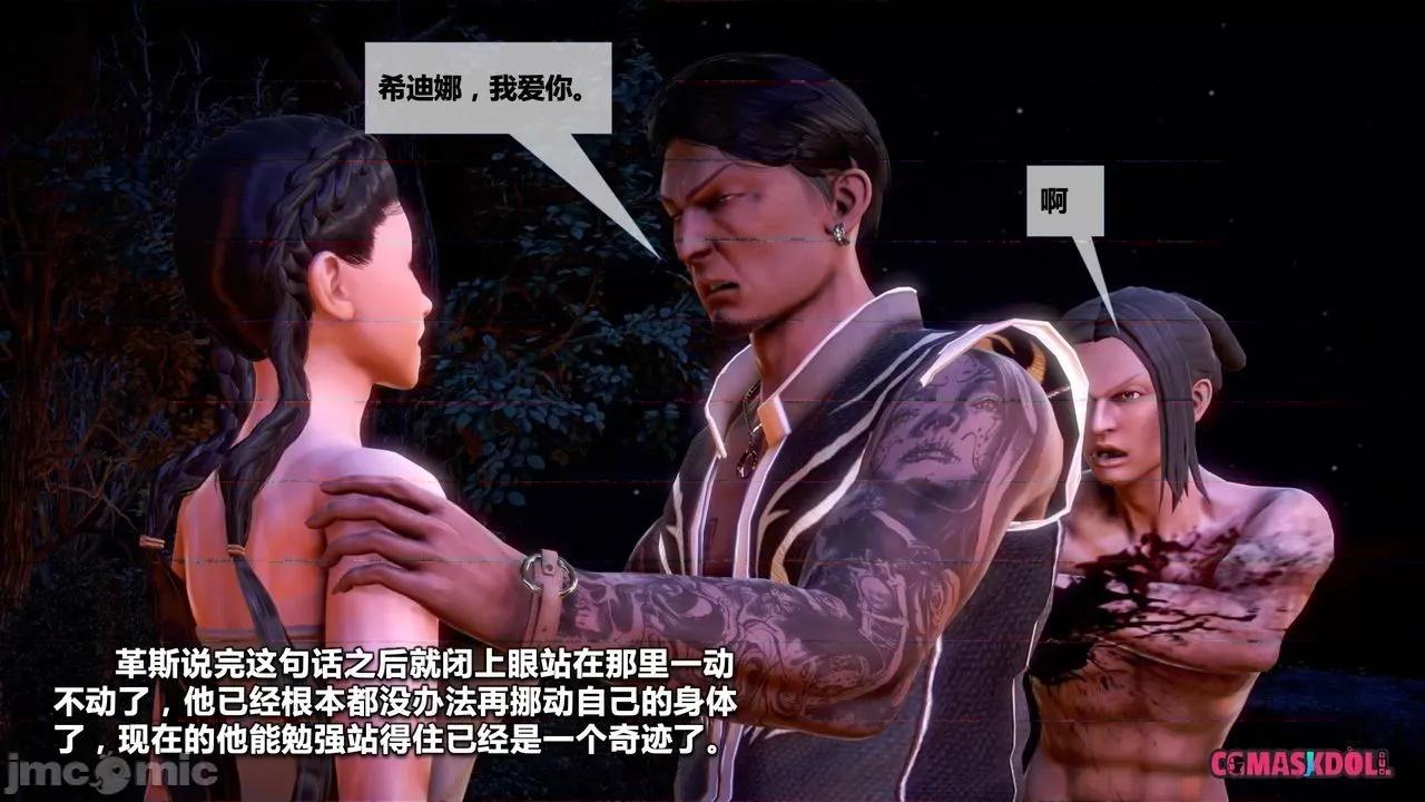 灵祭 灵祭2019漫画S1EP16cn免费版 TSF chinese 第32页