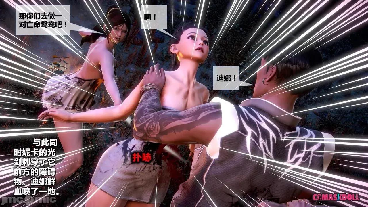 灵祭 灵祭2019漫画S1EP16cn免费版 TSF chinese 第33页