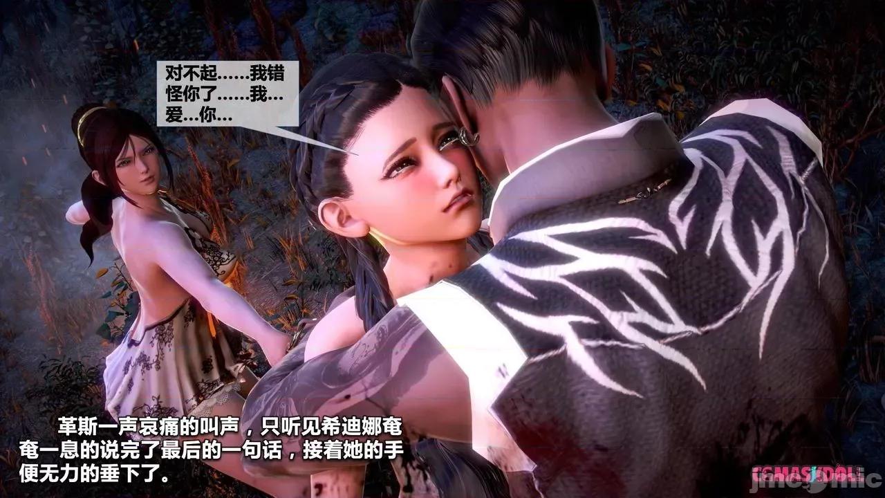 灵祭 灵祭2019漫画S1EP16cn免费版 TSF chinese 第34页