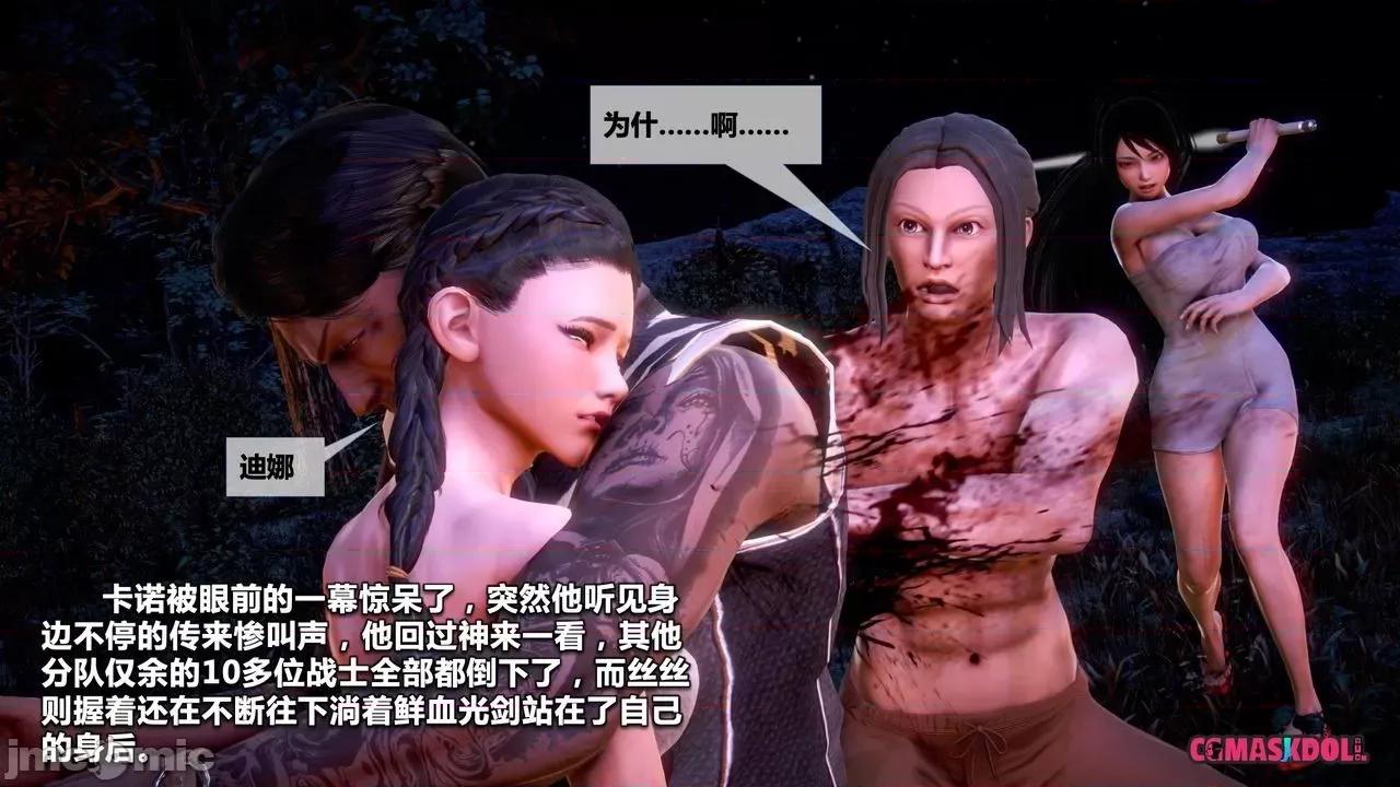 灵祭 灵祭2019漫画S1EP16cn免费版 TSF chinese 第35页