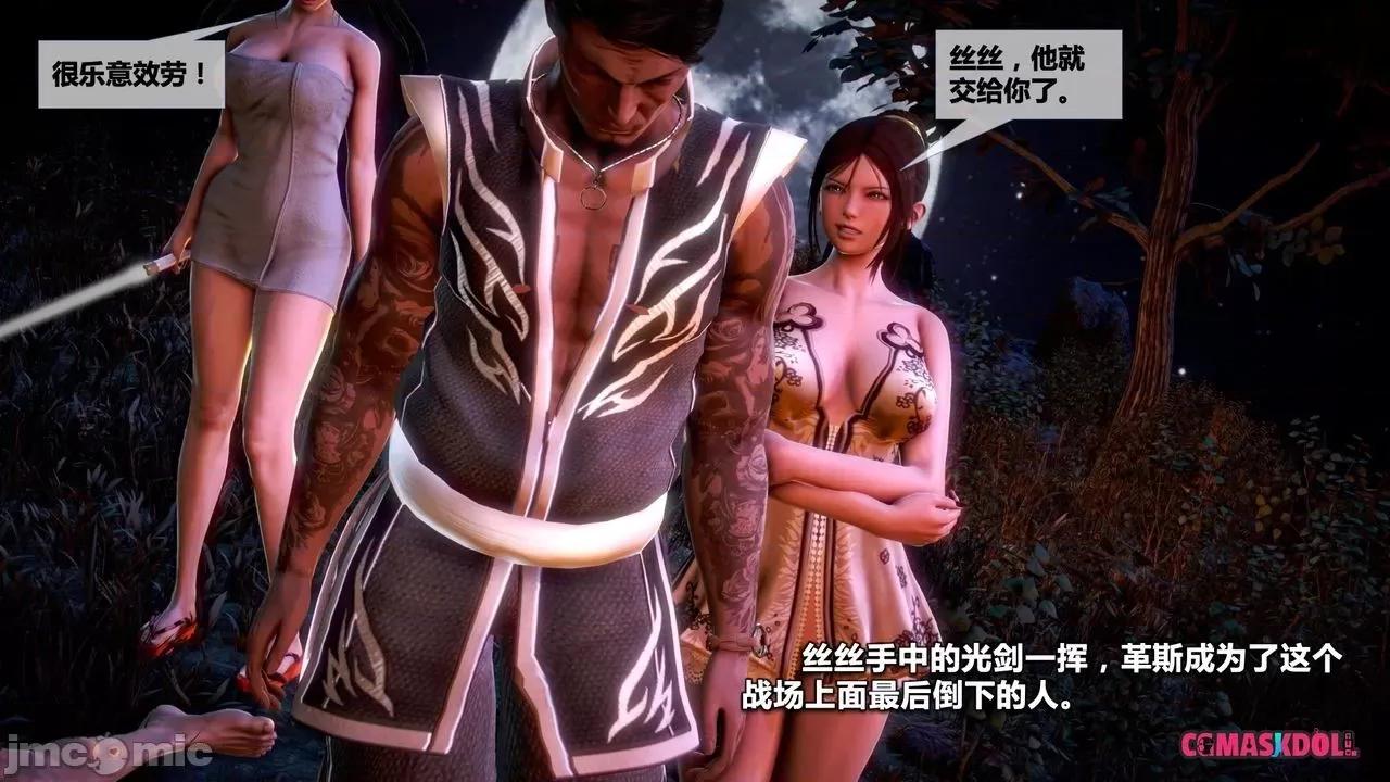 灵祭 灵祭2019漫画S1EP16cn免费版 TSF chinese 第39页