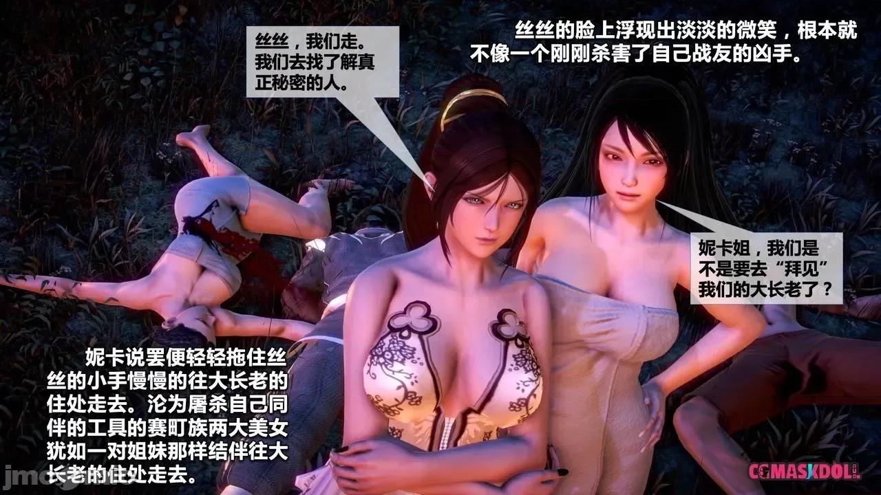灵祭 灵祭2019漫画S1EP16cn免费版 TSF chinese 第40页