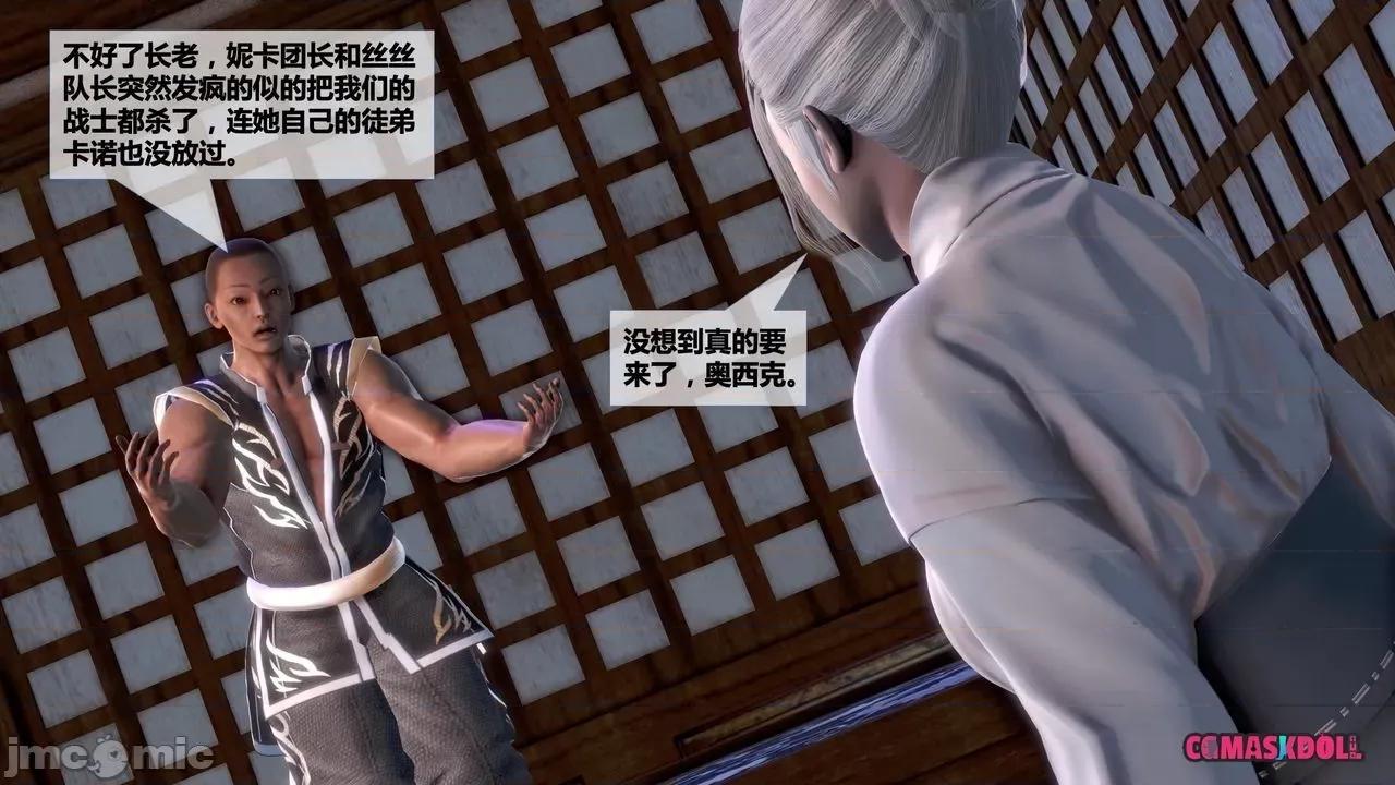 灵祭 灵祭2019漫画S1EP16cn免费版 TSF chinese 第42页