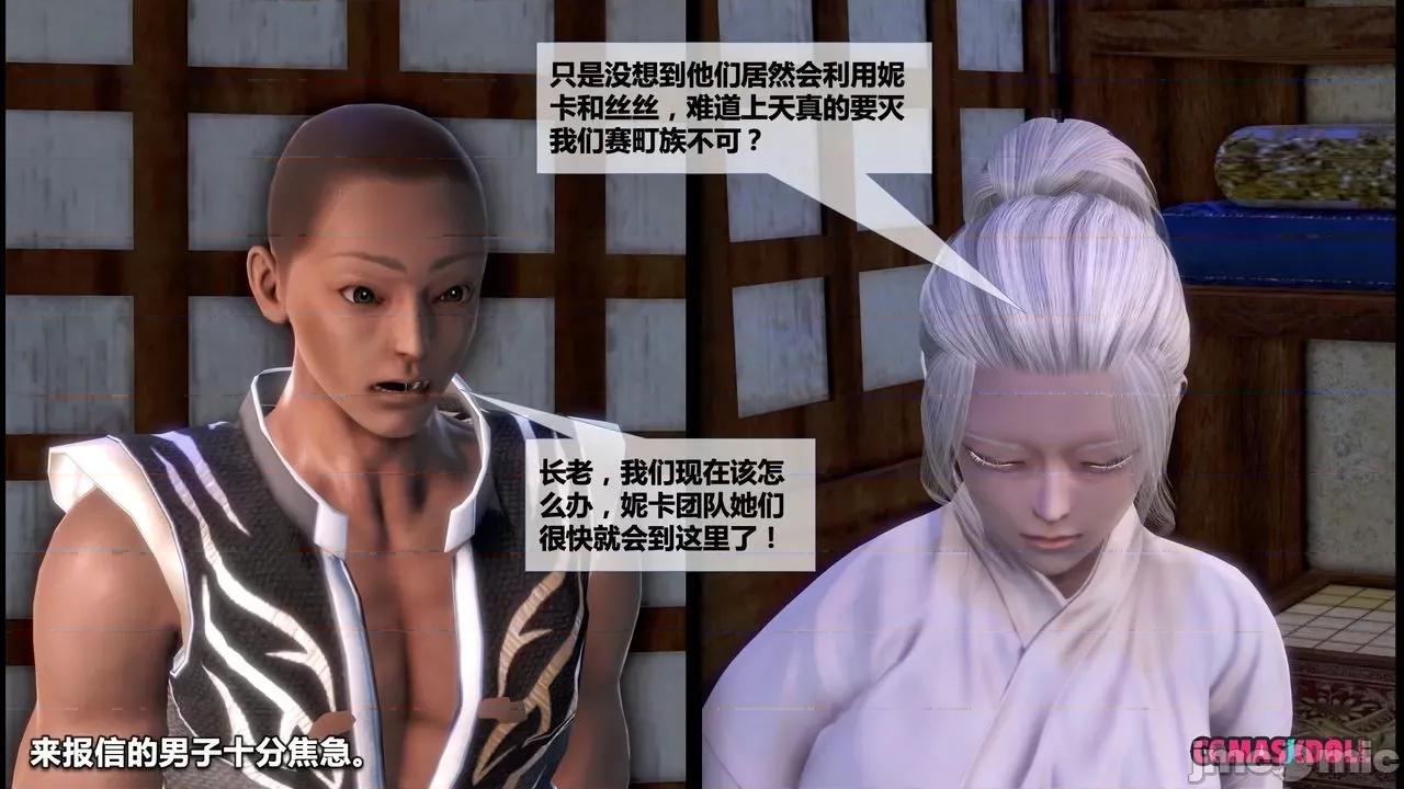 灵祭 灵祭2019漫画S1EP16cn免费版 TSF chinese 第43页