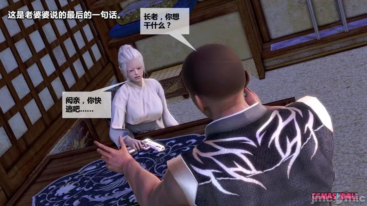 灵祭 灵祭2019漫画S1EP16cn免费版 TSF chinese 第45页