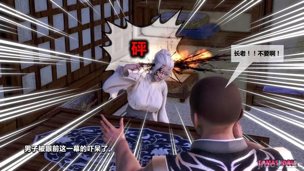 灵祭 灵祭2019漫画S1EP16cn免费版 TSF chinese 第46页