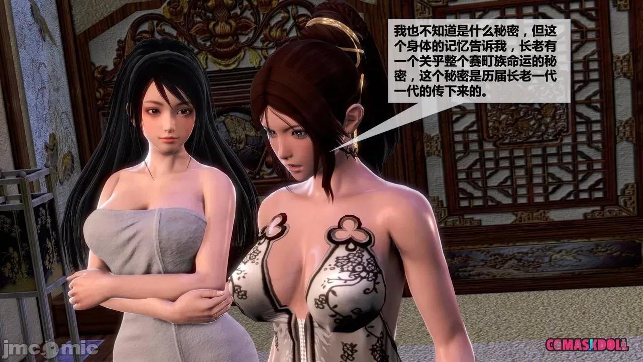 灵祭 灵祭2019漫画S1EP16cn免费版 TSF chinese 第50页