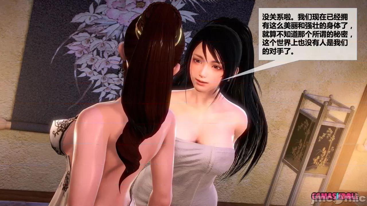 灵祭 灵祭2019漫画S1EP16cn免费版 TSF chinese 第52页