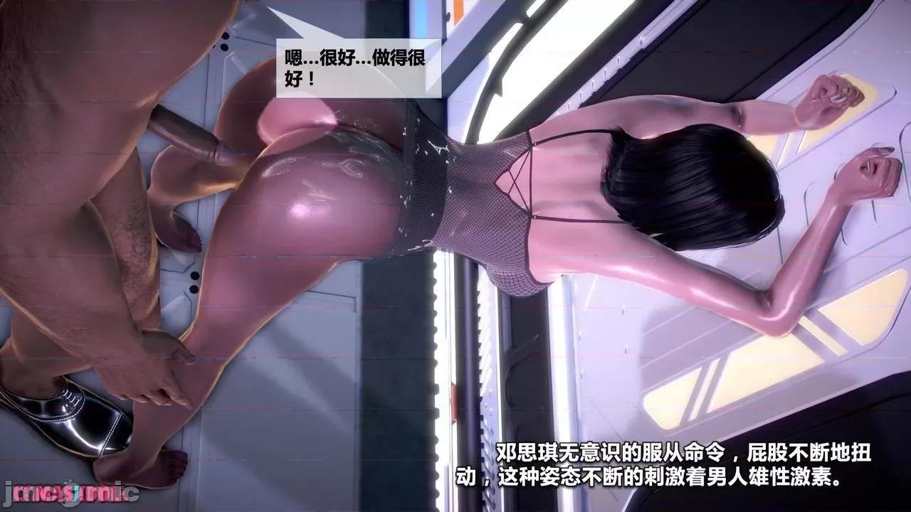 灵祭 灵祭2021漫画S1EP18cn免费版 TSF chinese 第18页