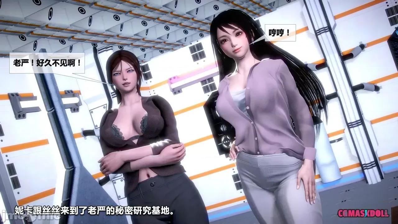 灵祭 灵祭2021漫画S1EP18cn免费版 TSF chinese 第51页