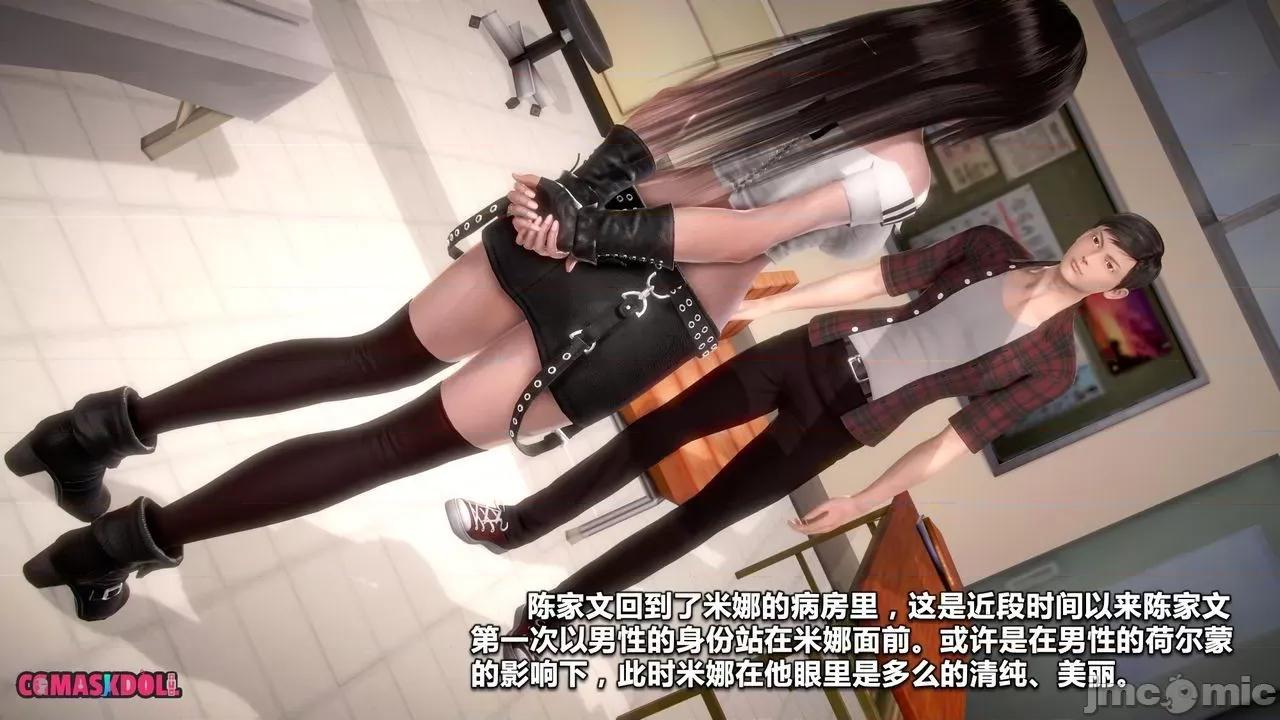 灵祭 灵祭2021漫画S1EP19cn免费版 TSF chinese 第5页