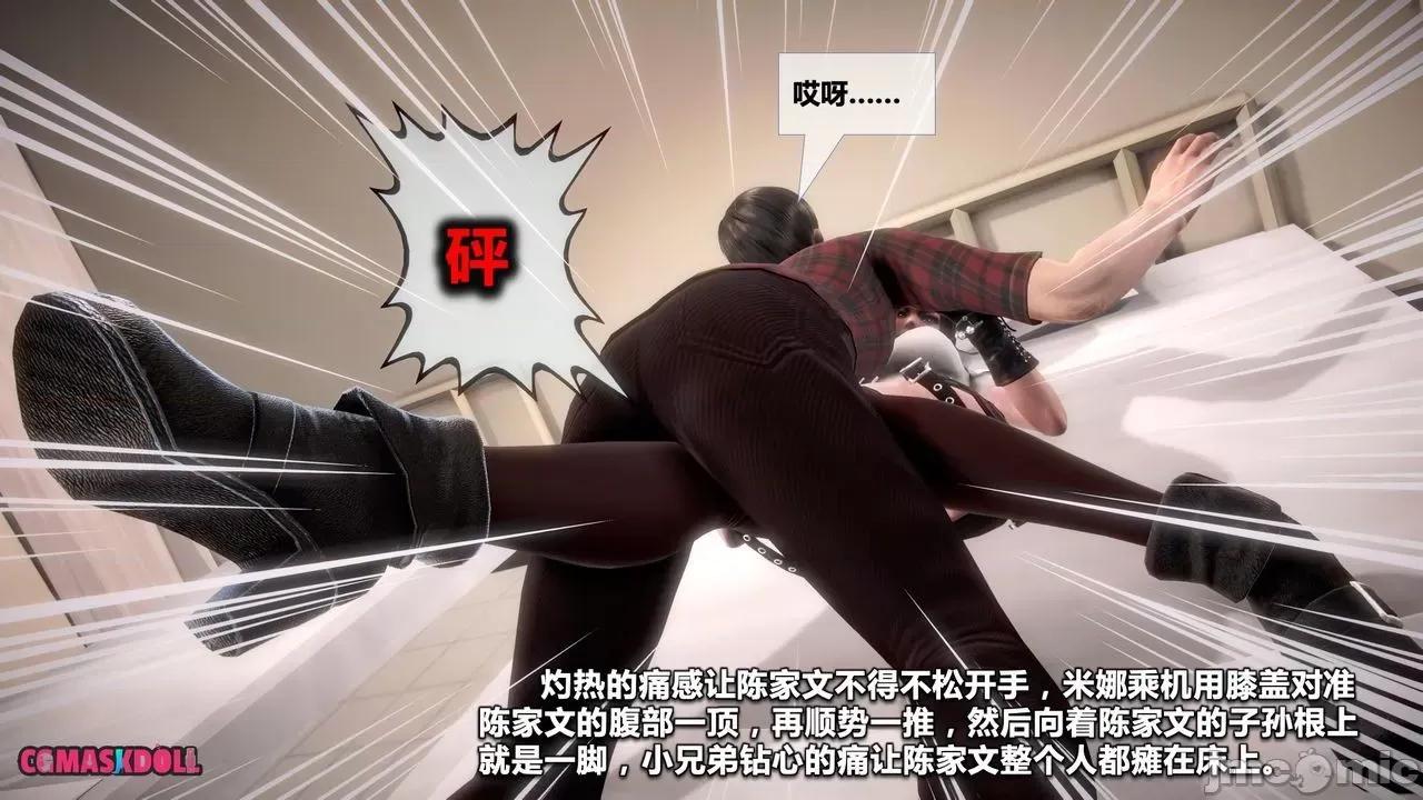 灵祭 灵祭2021漫画S1EP19cn免费版 TSF chinese 第14页