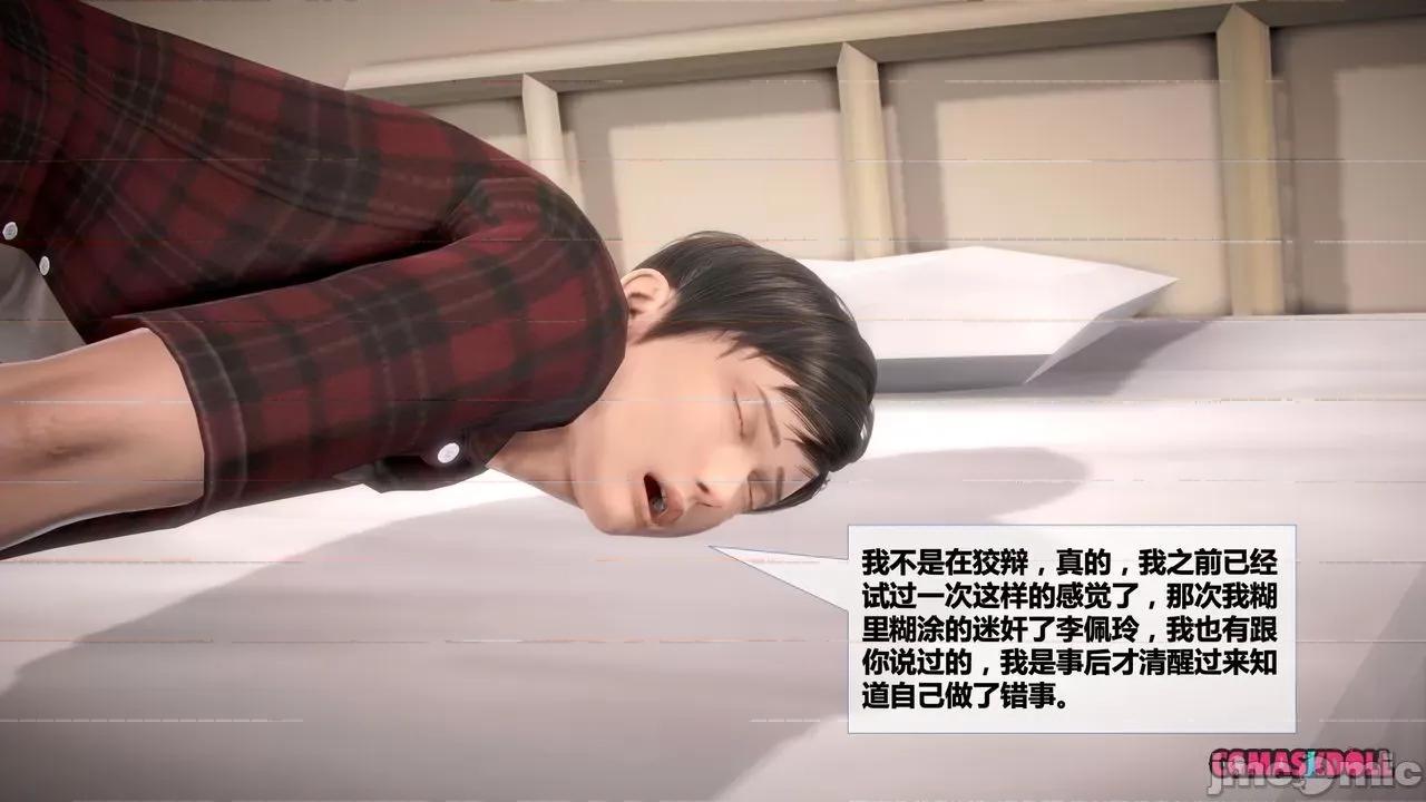 灵祭 灵祭2021漫画S1EP19cn免费版 TSF chinese 第18页