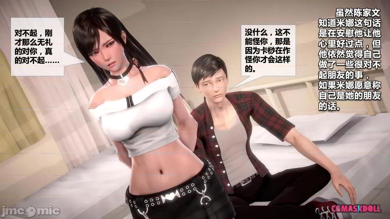 灵祭 灵祭2021漫画S1EP19cn免费版 TSF chinese 第22页