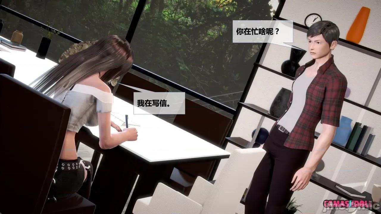 灵祭 灵祭2021漫画S1EP19cn免费版 TSF chinese 第24页