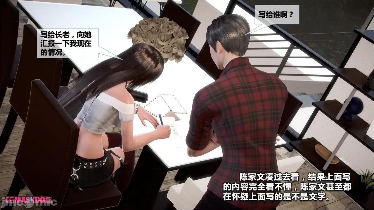 灵祭 灵祭2021漫画S1EP19cn免费版 TSF chinese 第25页
