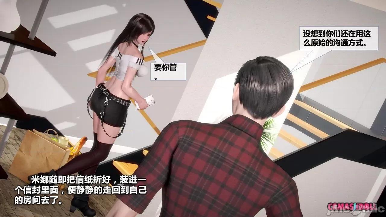 灵祭 灵祭2021漫画S1EP19cn免费版 TSF chinese 第26页