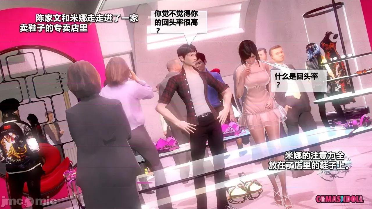 灵祭 灵祭2021漫画S1EP19cn免费版 TSF chinese 第37页