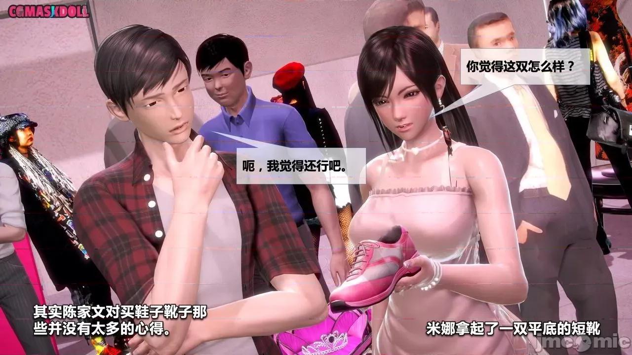 灵祭 灵祭2021漫画S1EP19cn免费版 TSF chinese 第39页