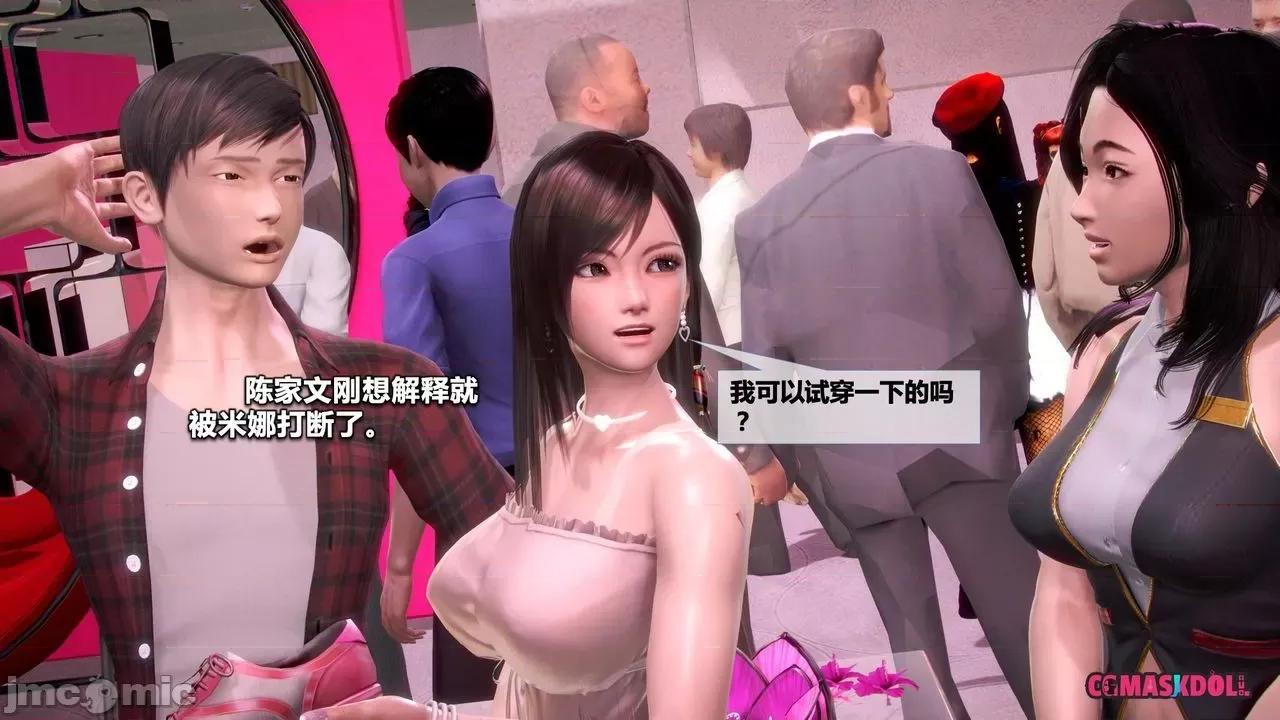 灵祭 灵祭2021漫画S1EP19cn免费版 TSF chinese 第41页