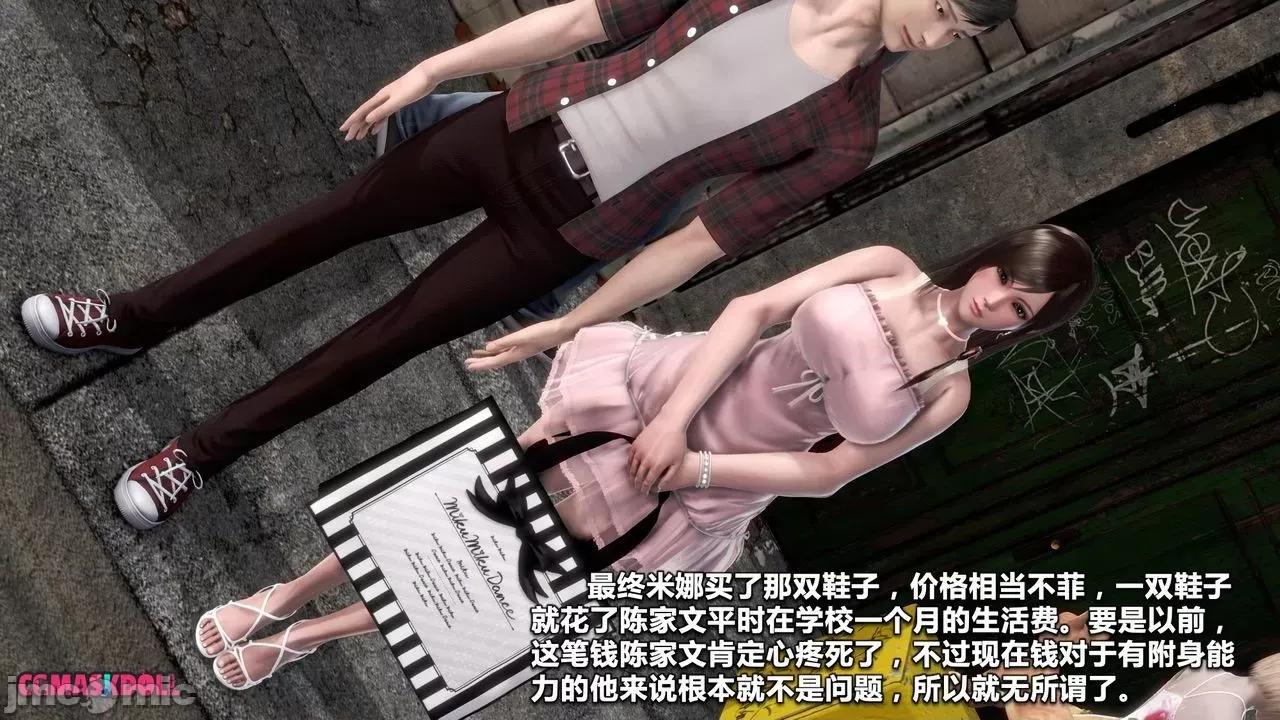 灵祭 灵祭2021漫画S1EP19cn免费版 TSF chinese 第44页