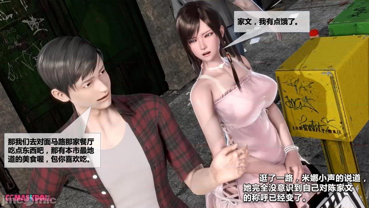 灵祭 灵祭2021漫画S1EP19cn免费版 TSF chinese 第45页