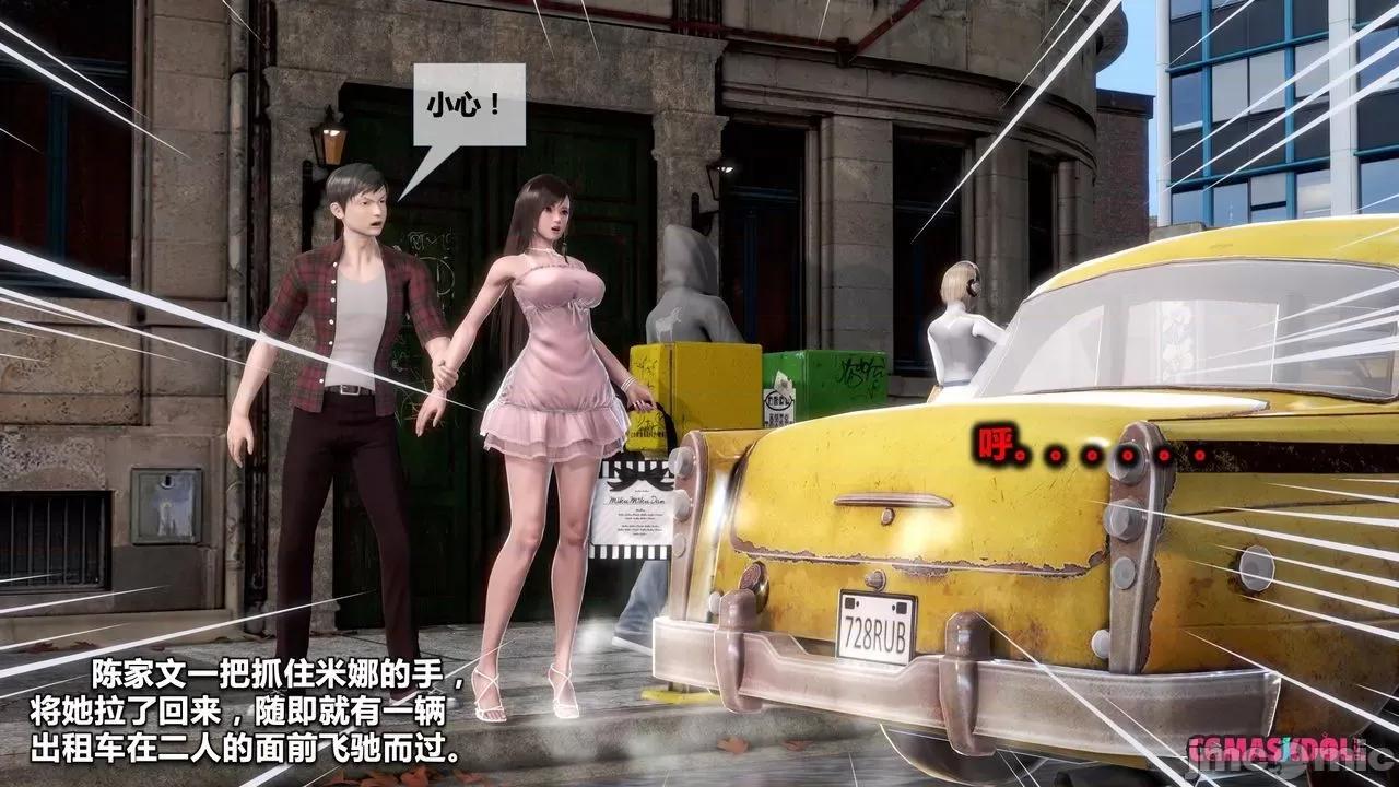 灵祭 灵祭2021漫画S1EP19cn免费版 TSF chinese 第47页