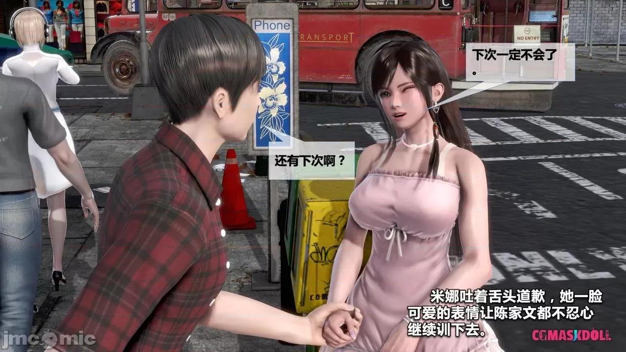 灵祭 灵祭2021漫画S1EP19cn免费版 TSF chinese 第49页