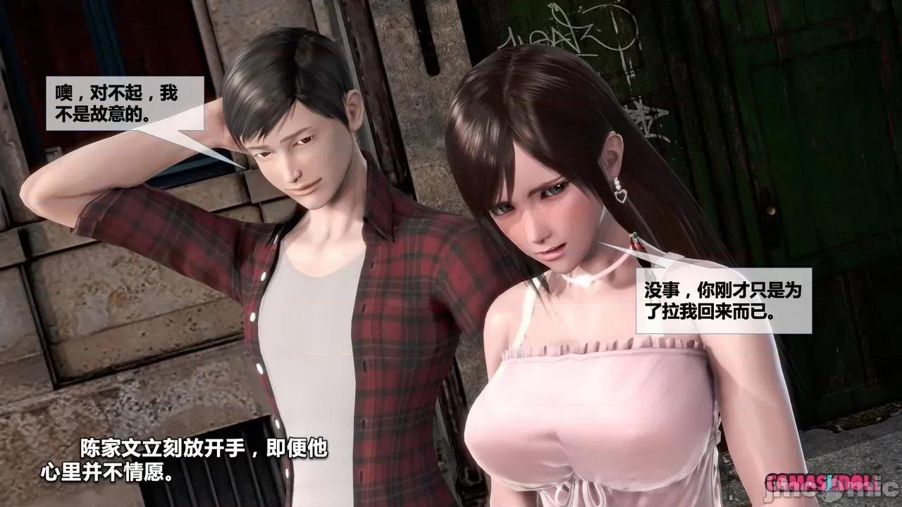 灵祭 灵祭2021漫画S1EP19cn免费版 TSF chinese 第52页