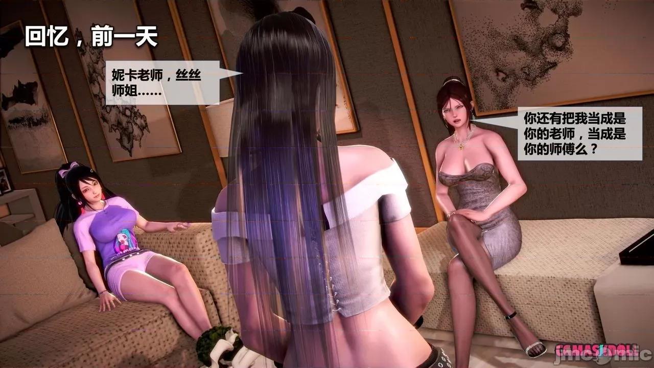 灵祭 灵祭2021漫画S1EP20cn免费版 TSF chinese 第36页