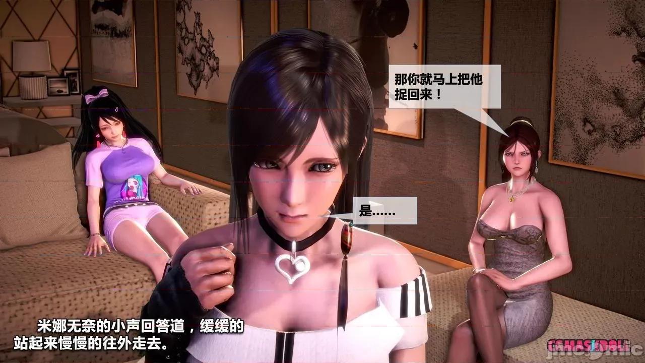 灵祭 灵祭2021漫画S1EP20cn免费版 TSF chinese 第55页
