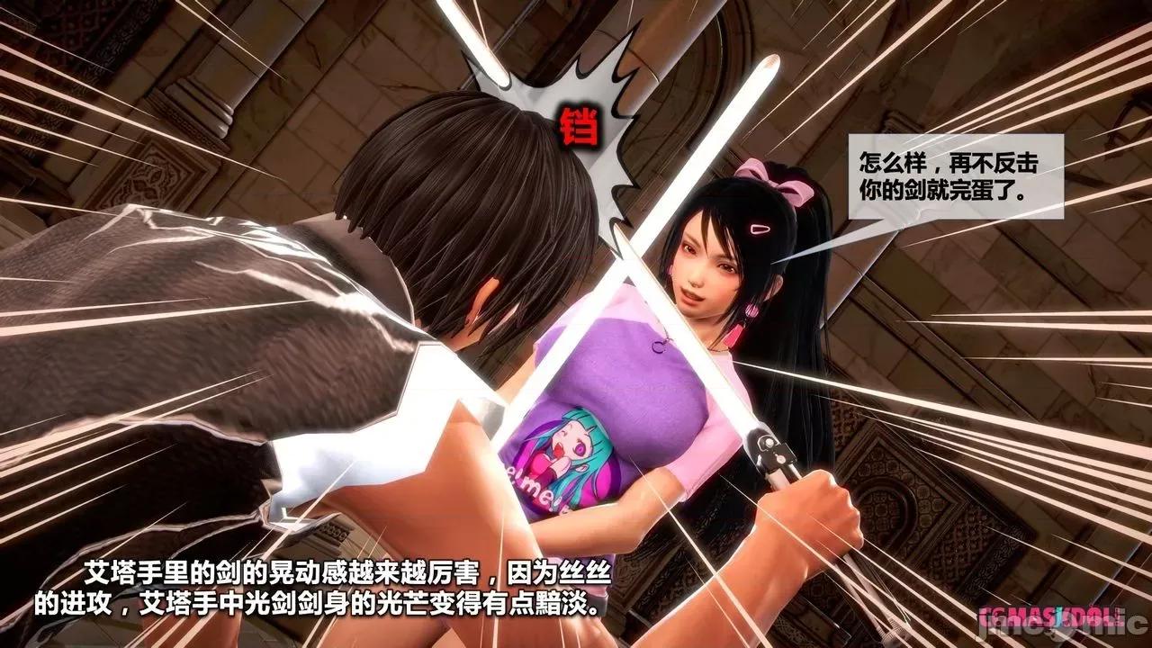 灵祭 灵祭2021漫画S1EP21cn免费版 TSF chseine 第29页
