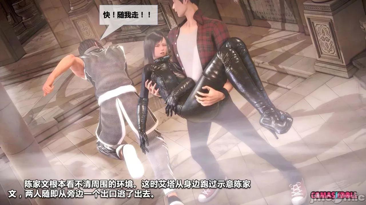 灵祭 灵祭2021漫画S1EP21cn免费版 TSF chseine 第45页