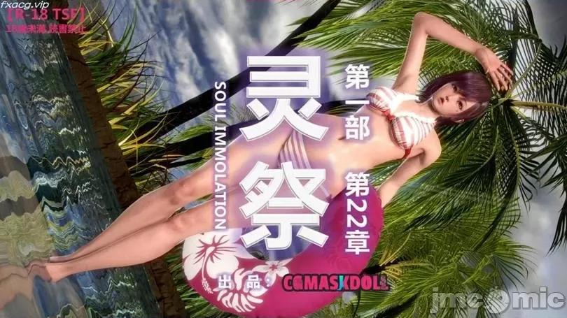 灵祭 灵祭第一部 22-26 第1页