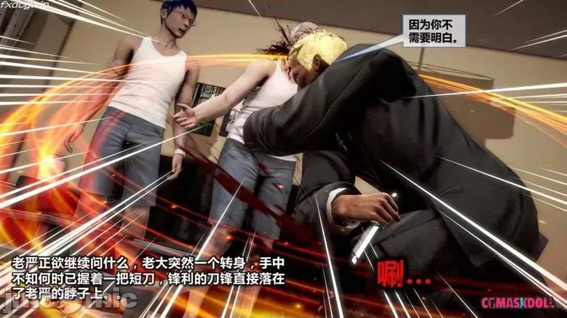 灵祭 灵祭第一部 22-26 第359页