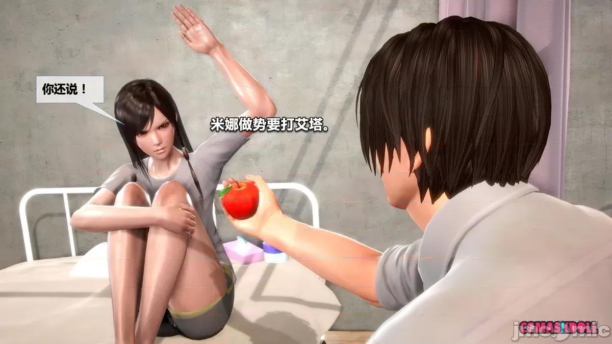 灵祭 灵祭第一部28-35章 第113页