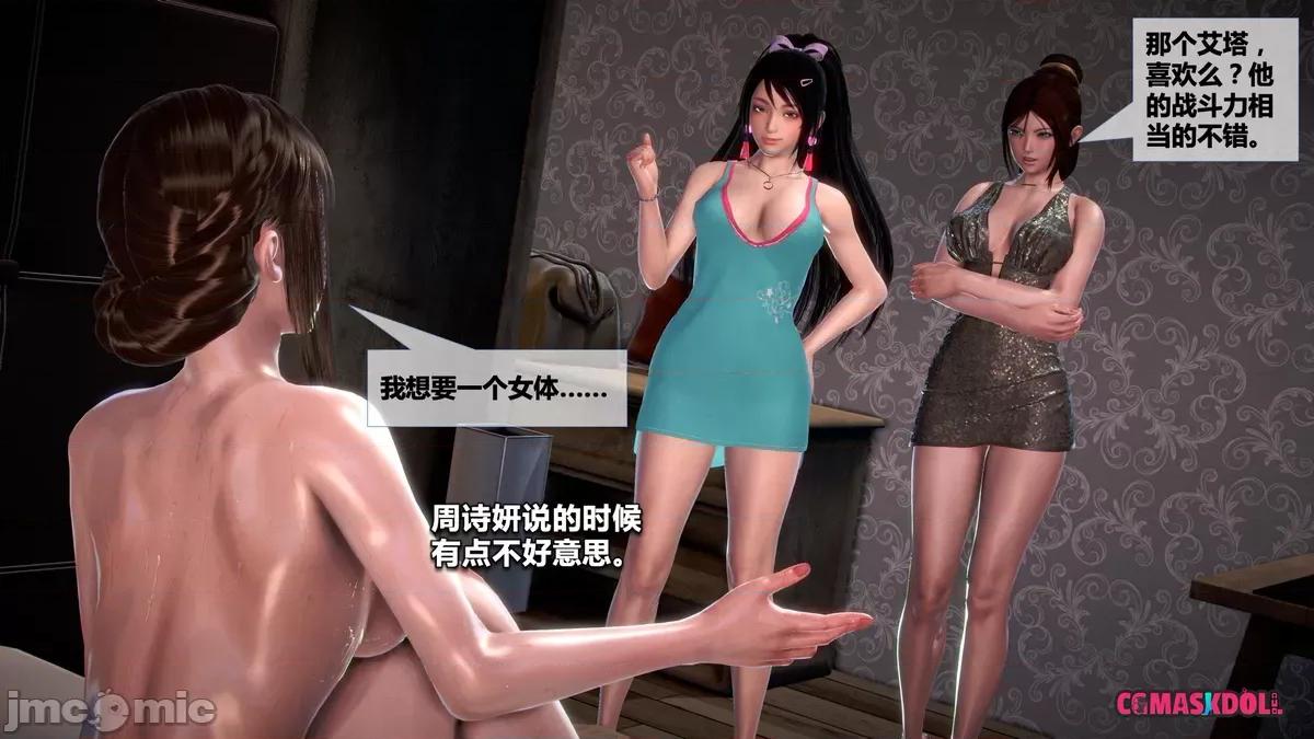 灵祭 灵祭第一部28-35章 第150页