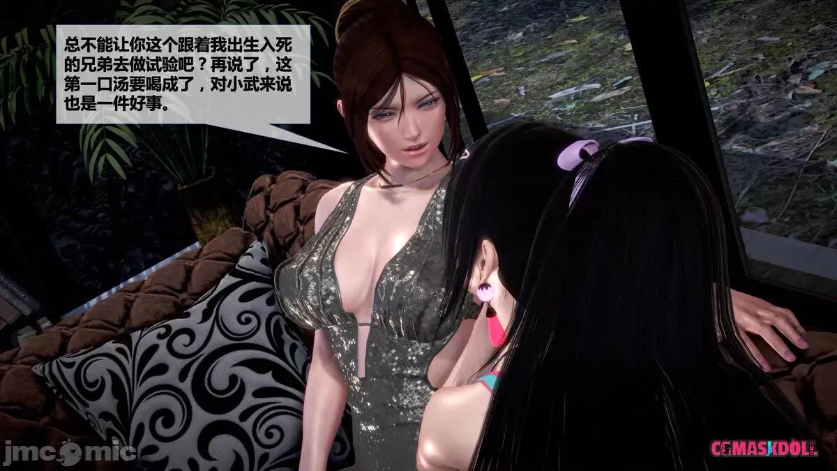 灵祭 灵祭第一部28-35章 第164页